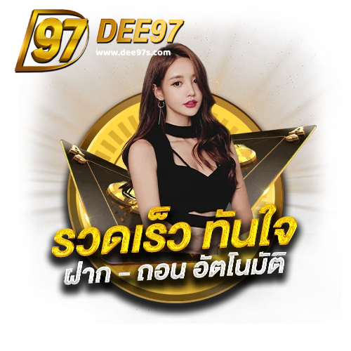 dee97